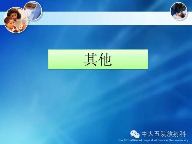 影像PPT - 【PPT】种植牙CT照相与报告书写-30