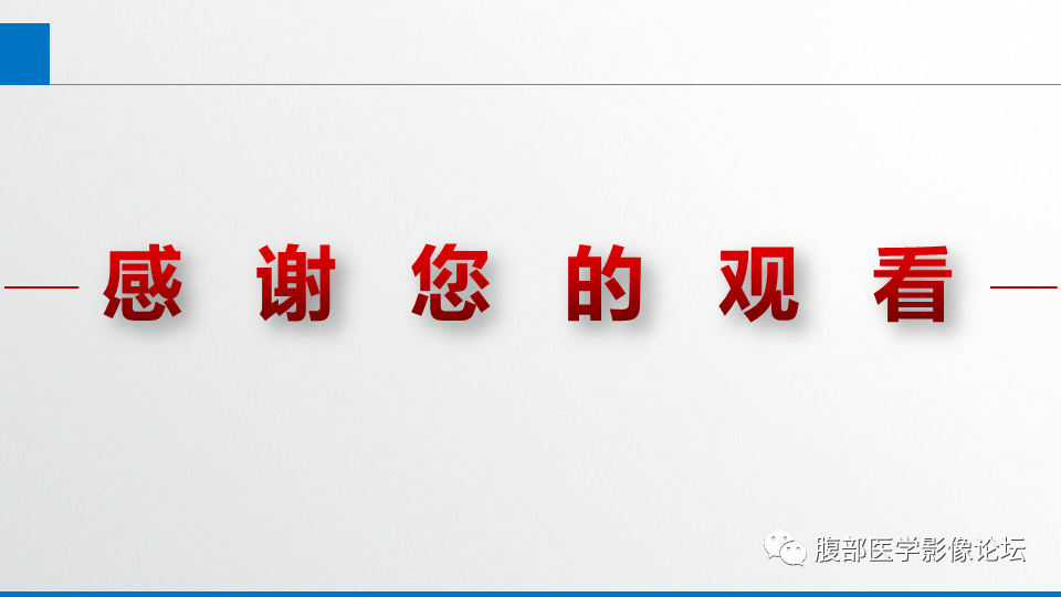 影像PPT - 【PPT】肾癌诊疗指南之诊断篇-20