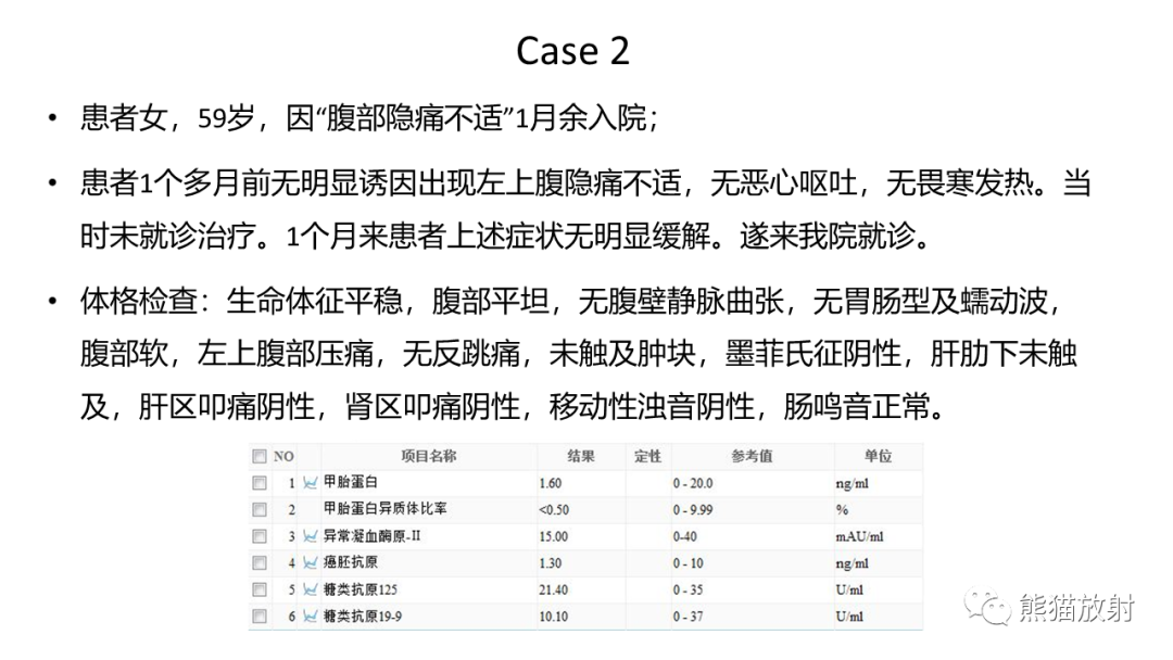 影像PPT - 【病例】粘液性囊腺瘤 VS 导管内乳头状粘液性肿瘤-14