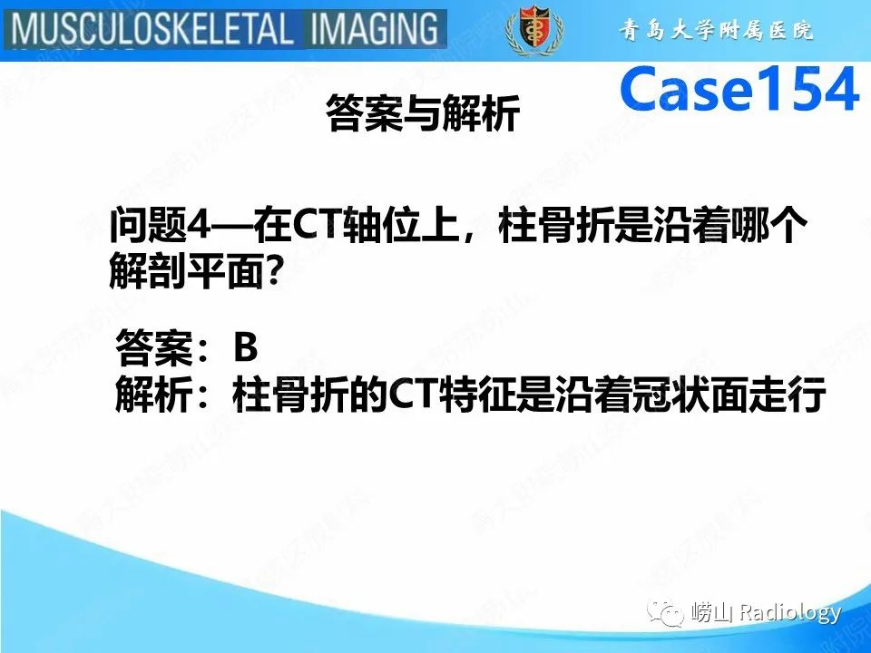 影像PPT - 【PPT】髋臼骨折-21