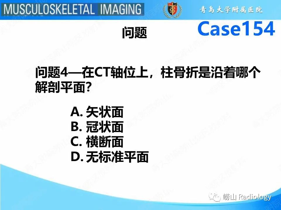 影像PPT - 【PPT】髋臼骨折-20