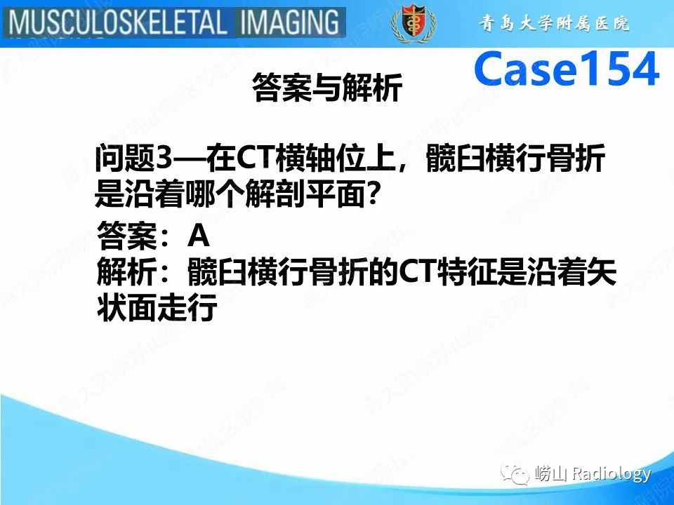 影像PPT - 【PPT】髋臼骨折-19
