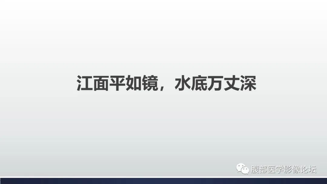 影像PPT - 【病例】肾嫌色细胞癌1例MR影像-32