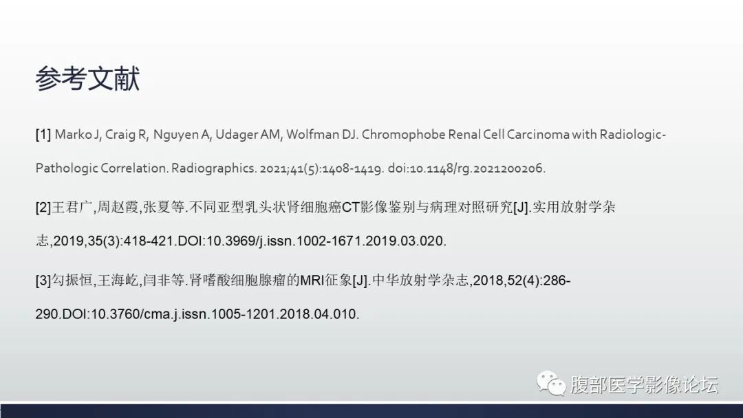 影像PPT - 【病例】肾嫌色细胞癌1例MR影像-31