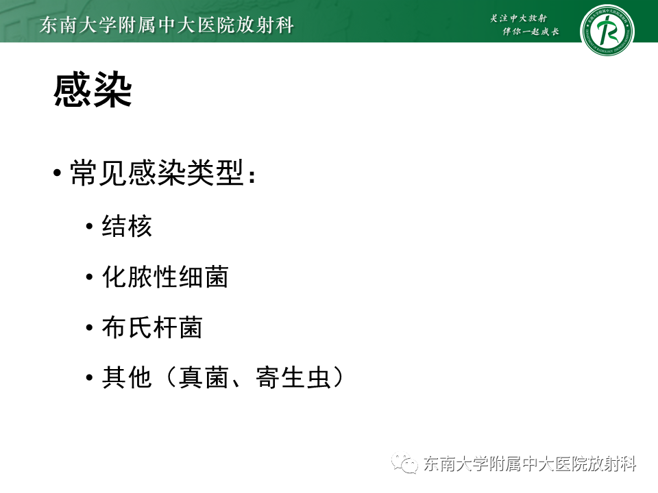 影像PPT - 【PPT】脊柱终板周围病变-33