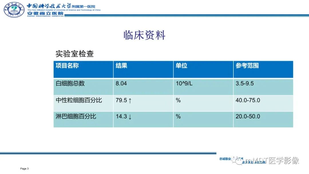影像PPT - 【PPT】小脑髓母细胞瘤病例解析-3
