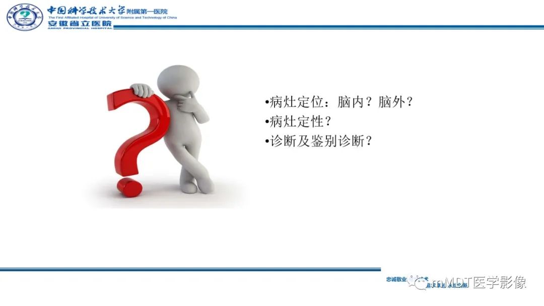 影像PPT - 【PPT】小脑髓母细胞瘤病例解析-19