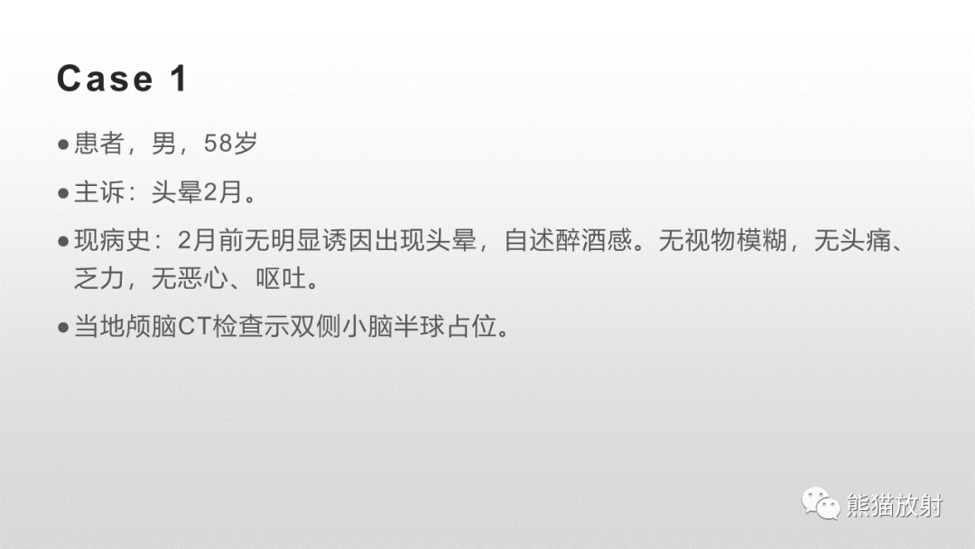 影像PPT - 【病例】颅内畸胎瘤 VS 表皮样囊肿-2