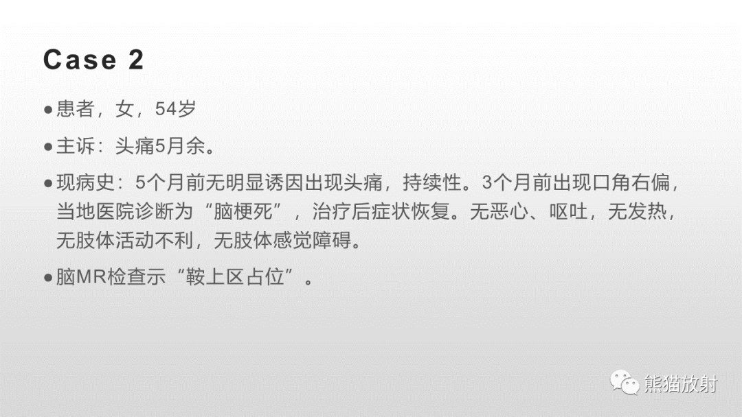 影像PPT - 【病例】颅内畸胎瘤 VS 表皮样囊肿-13