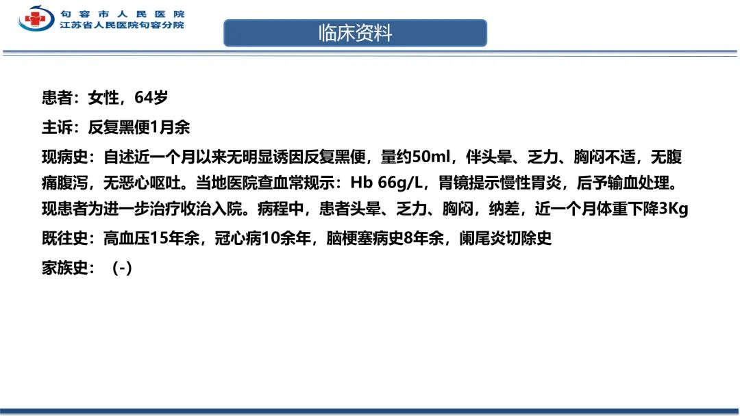 影像PPT - 【PPT】十二指肠血管瘤-2