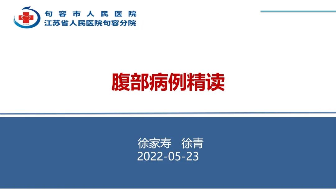 影像PPT - 【PPT】十二指肠血管瘤-1