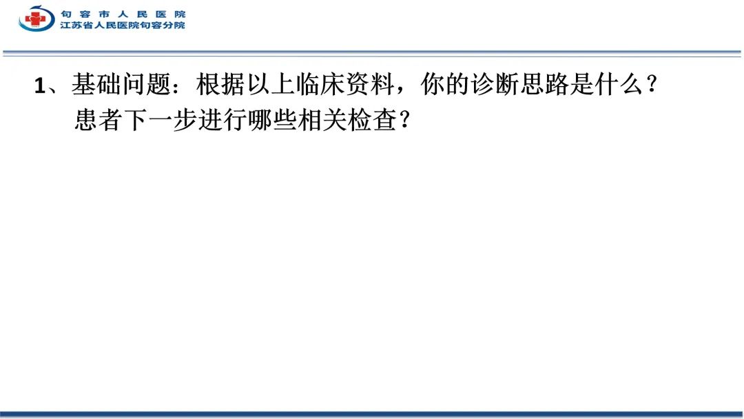 影像PPT - 【PPT】十二指肠血管瘤-5