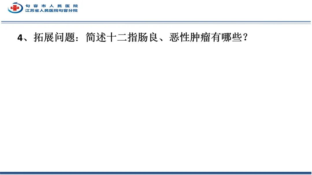 影像PPT - 【PPT】十二指肠血管瘤-17