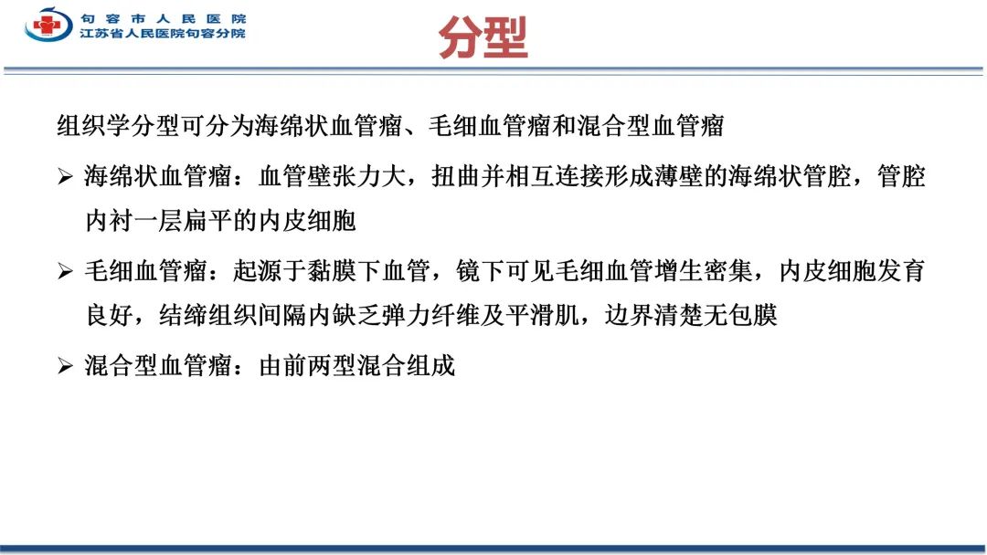 影像PPT - 【PPT】十二指肠血管瘤-24
