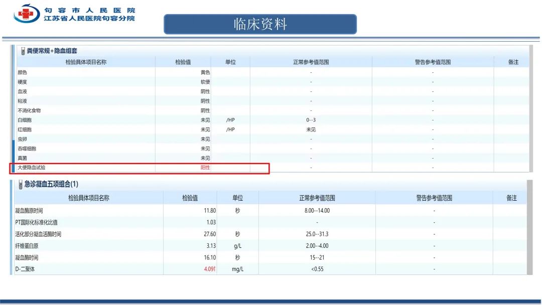 影像PPT - 【PPT】十二指肠血管瘤-2