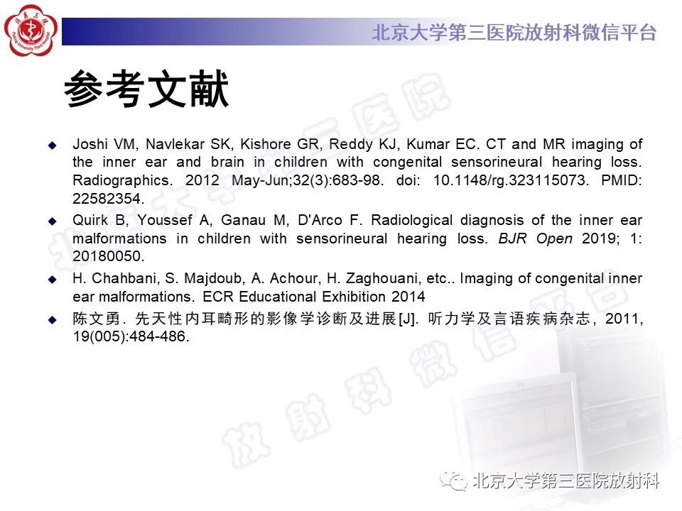 影像PPT - 【PPT】先天性内耳畸形-38