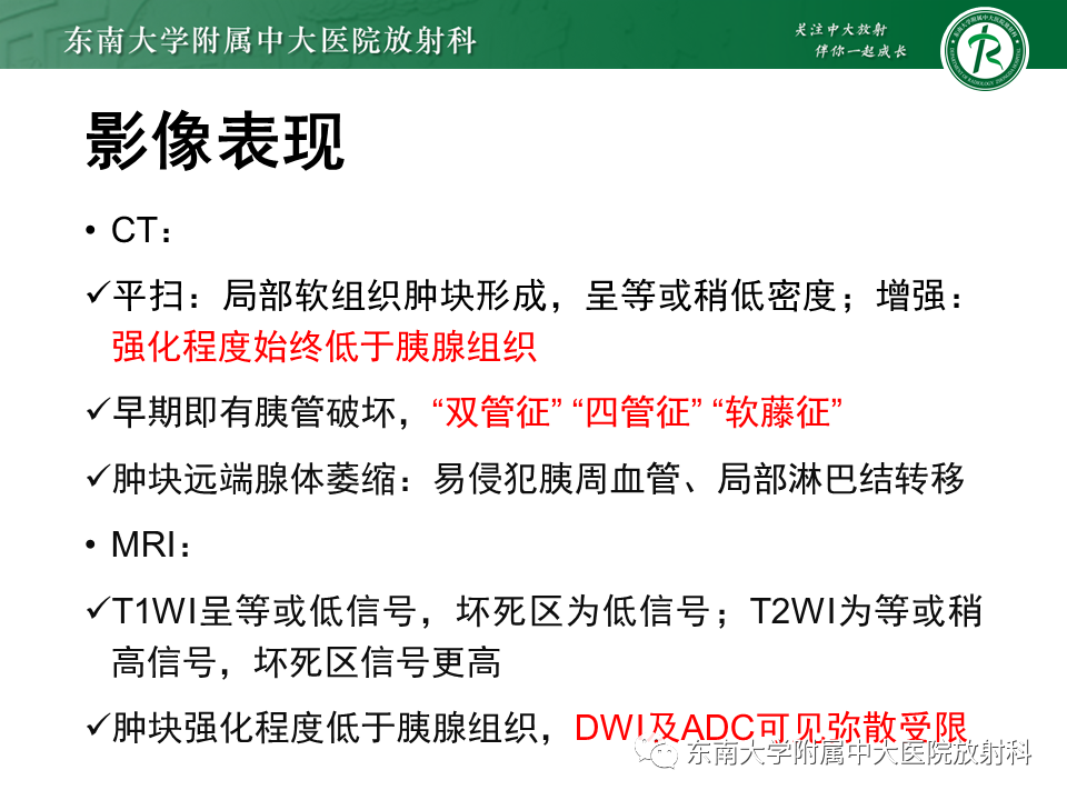 影像PPT - 【PPT】局灶型IgG4相关性自身免疫性胰腺炎-16