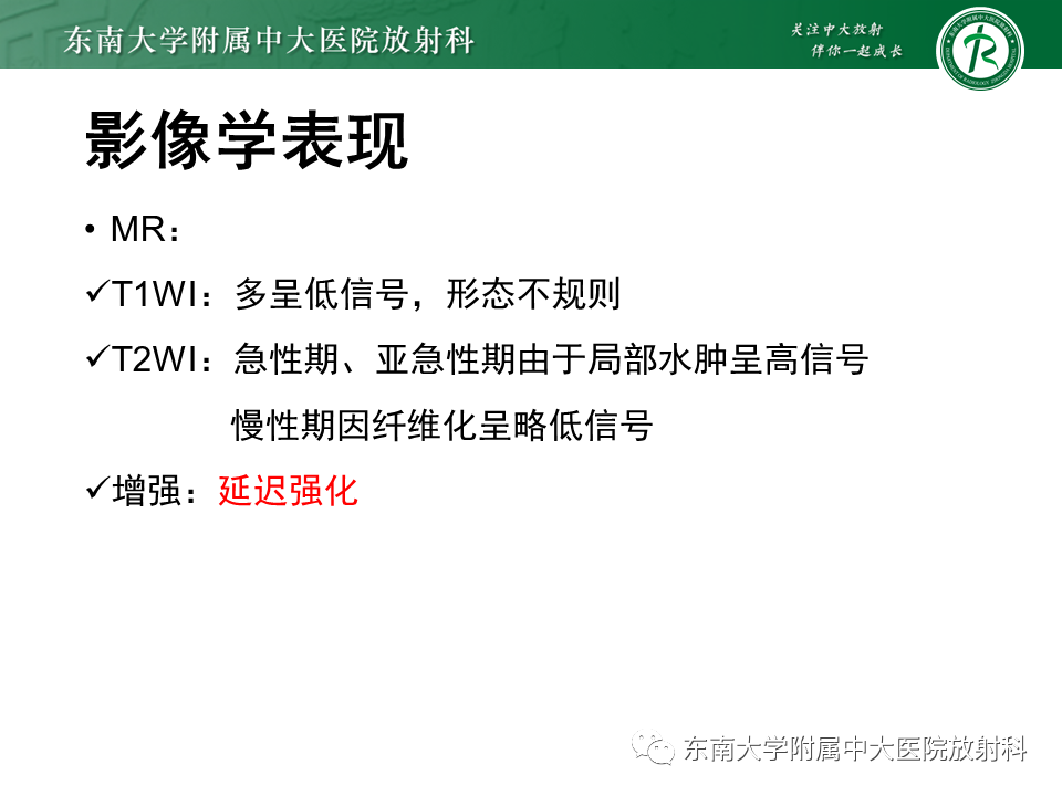 影像PPT - 【PPT】局灶型IgG4相关性自身免疫性胰腺炎-27