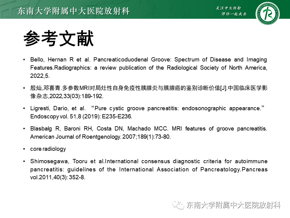 影像PPT - 【PPT】局灶型IgG4相关性自身免疫性胰腺炎-37