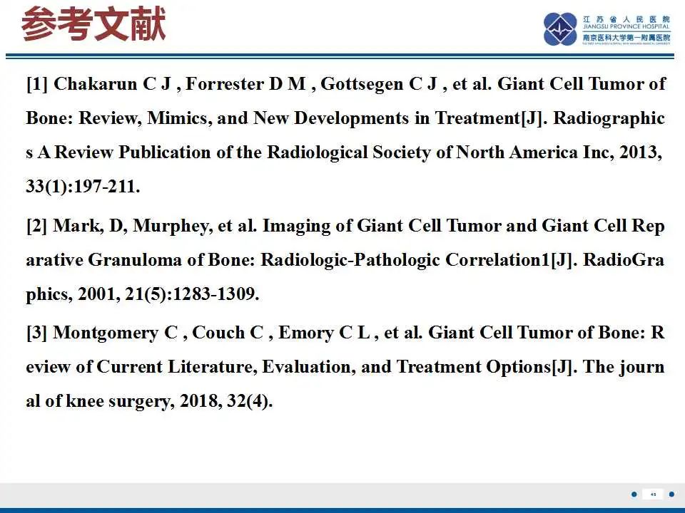 影像PPT - 【PPT】骨巨细胞瘤-47