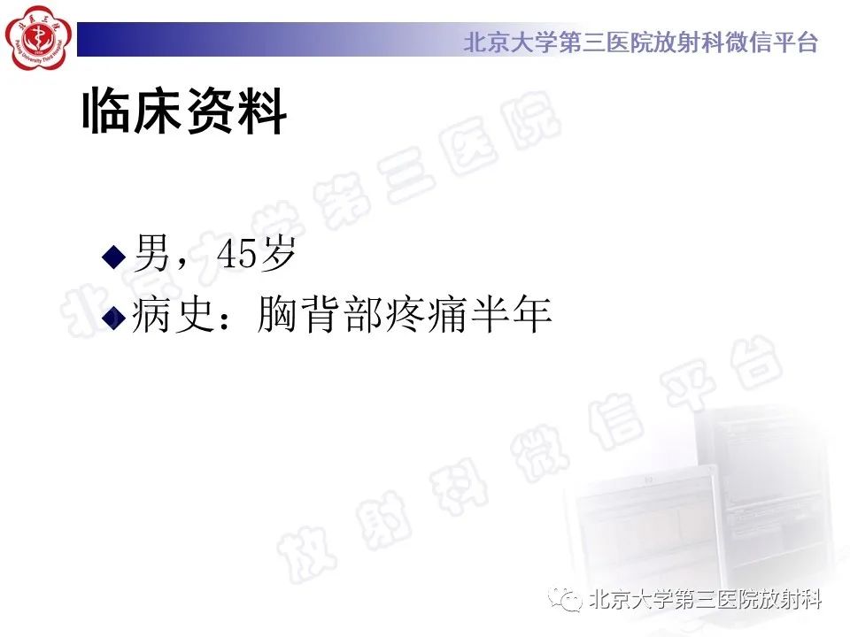 影像PPT - 【PPT】脊柱腱鞘巨细胞瘤-2