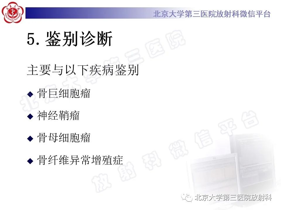 影像PPT - 【PPT】脊柱腱鞘巨细胞瘤-16