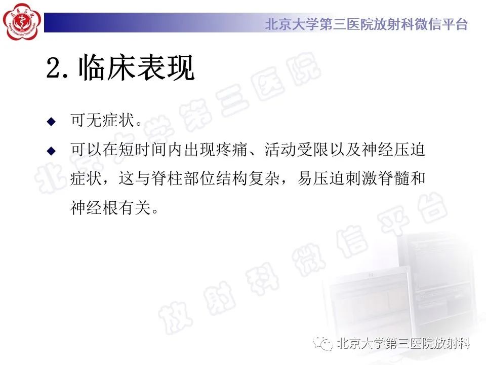 影像PPT - 【PPT】脊柱腱鞘巨细胞瘤-13