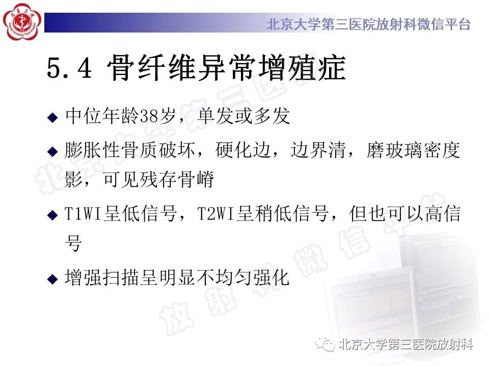 影像PPT - 【PPT】脊柱腱鞘巨细胞瘤-23