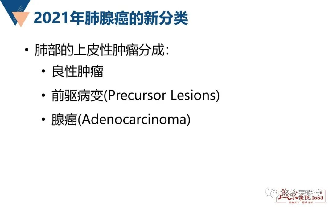 影像PPT - 【PPT】肺磨玻璃结节管理随访-2