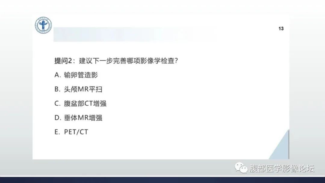 影像PPT - 【病例】卵巢过度刺激综合征1例MR影像-12