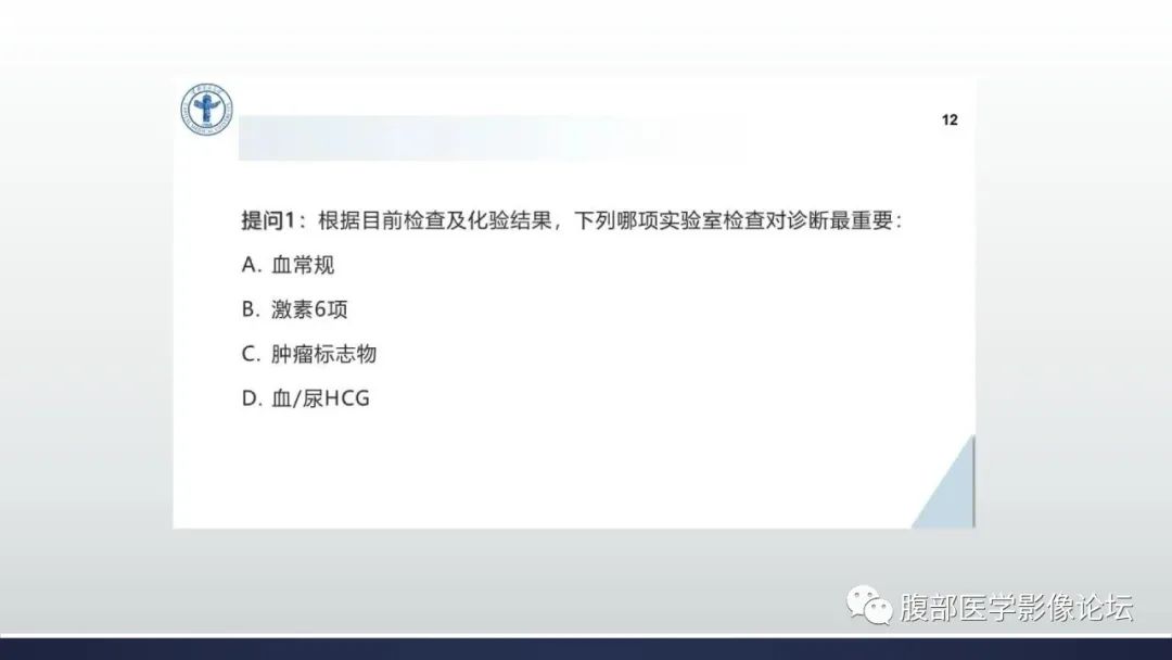 影像PPT - 【病例】卵巢过度刺激综合征1例MR影像-11