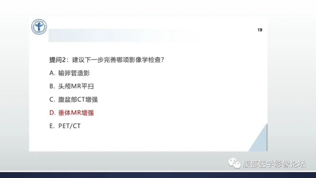 影像PPT - 【病例】卵巢过度刺激综合征1例MR影像-18