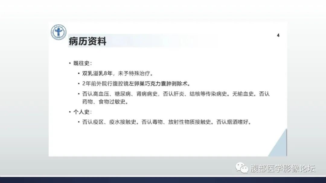 影像PPT - 【病例】卵巢过度刺激综合征1例MR影像-2