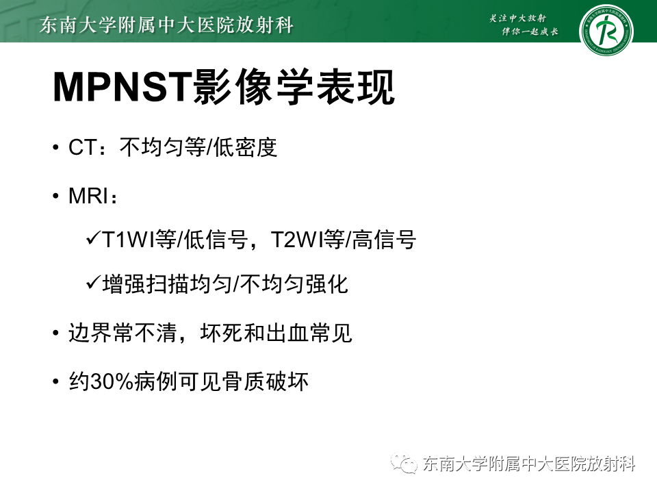 影像PPT - 【PPT】髓外硬膜下肿瘤-30