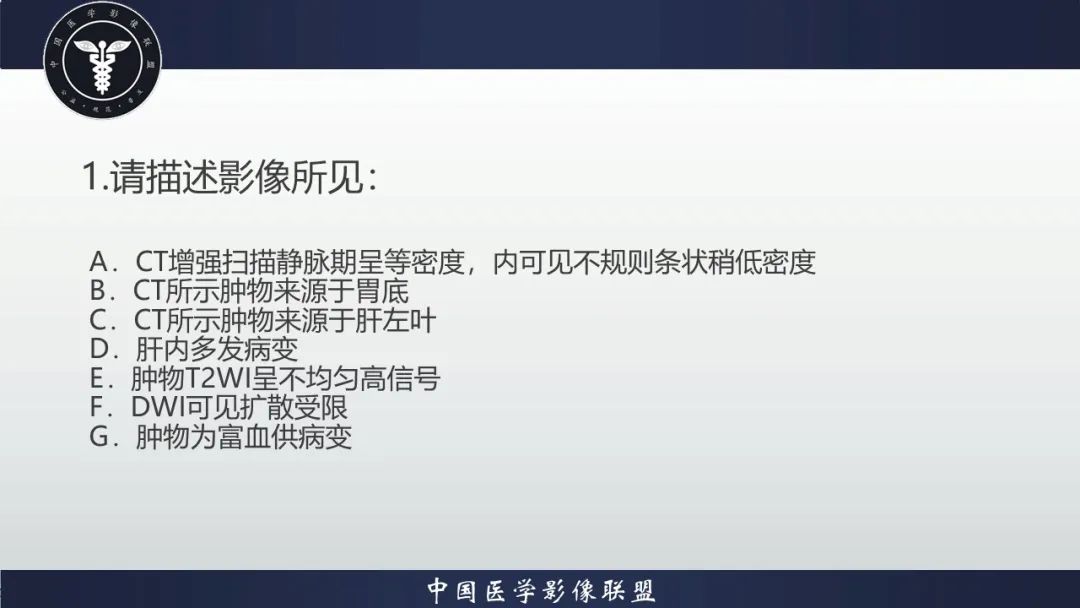 影像PPT - 【病例】肝脏局灶性结节增生1例CT及MR影像-5
