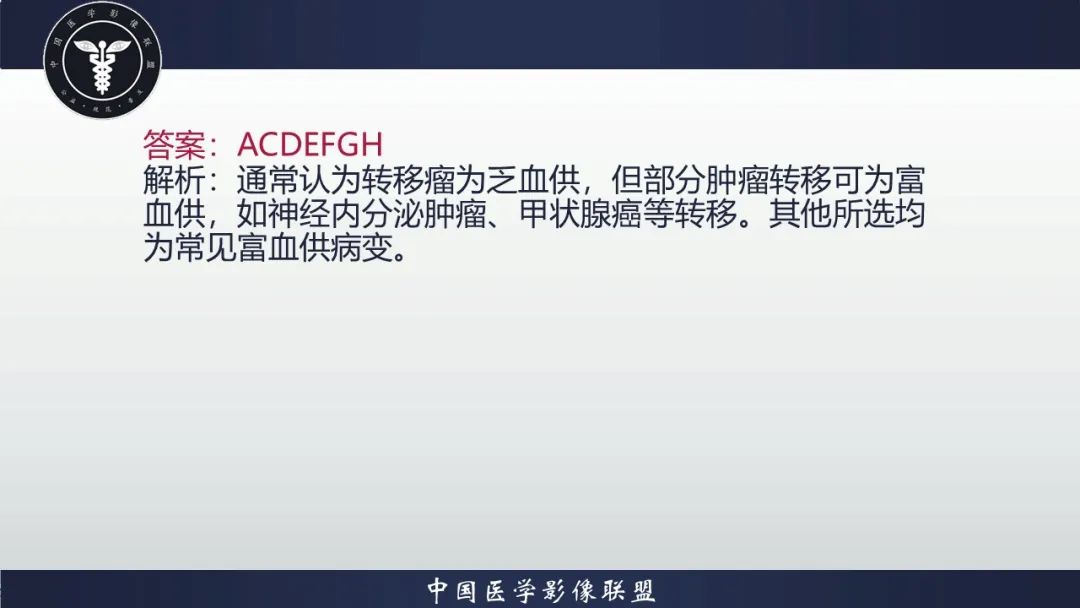 影像PPT - 【病例】肝脏局灶性结节增生1例CT及MR影像-10