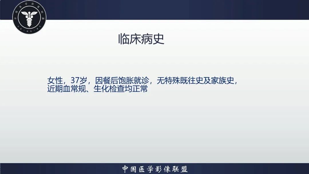 影像PPT - 【病例】肝脏局灶性结节增生1例CT及MR影像-2