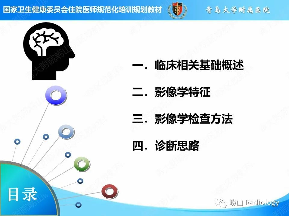 影像PPT - 【PPT】颅内感染性疾病-2
