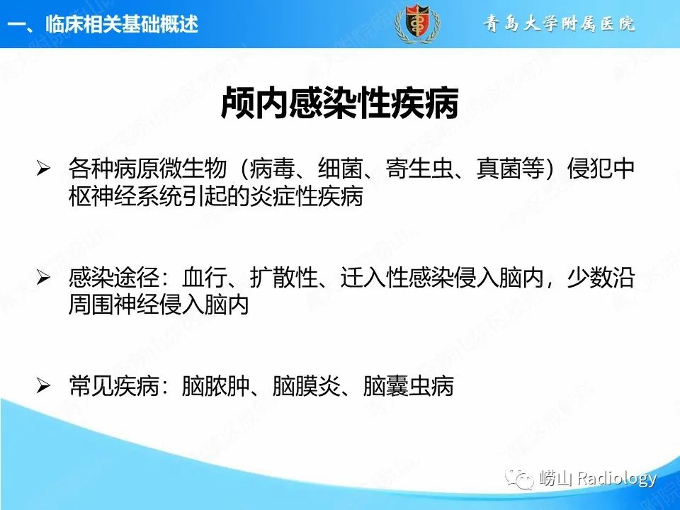 影像PPT - 【PPT】颅内感染性疾病-3