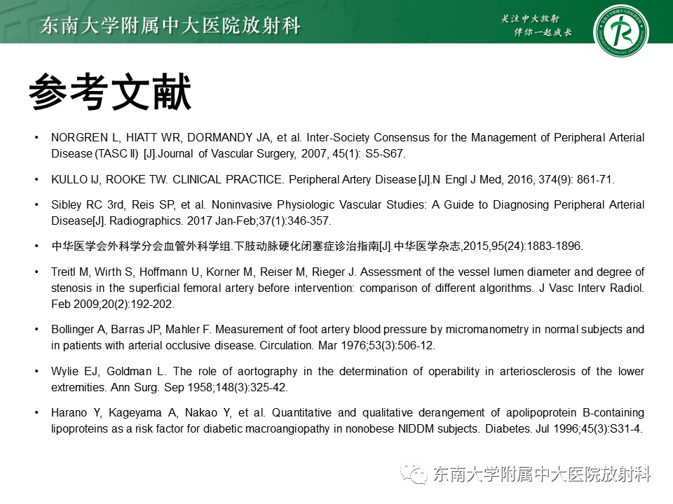 影像PPT - 【PPT】下肢动脉硬化闭塞症-34 影像PPT - 【PPT】下肢动脉硬化闭塞症-34