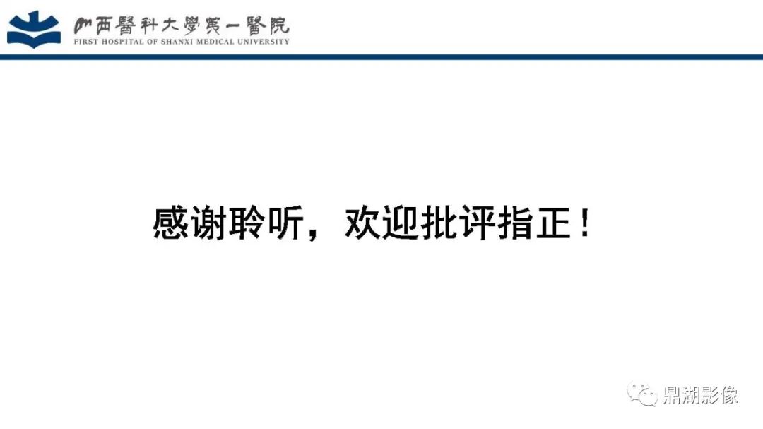 影像PPT - 【PPT】MOGHE的MRI诊断与鉴别诊断-41 影像PPT - 【PPT】MOGHE的MRI诊断与鉴别诊断-41