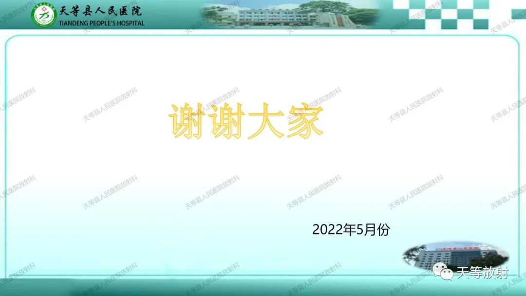 影像PPT - 【PPT】肾上腺常见肿瘤的CT诊断-23