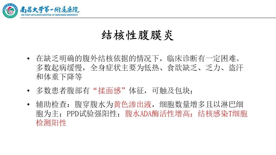 影像PPT - 【PPT】腹膜解剖及常见疾病的影像诊断-23
