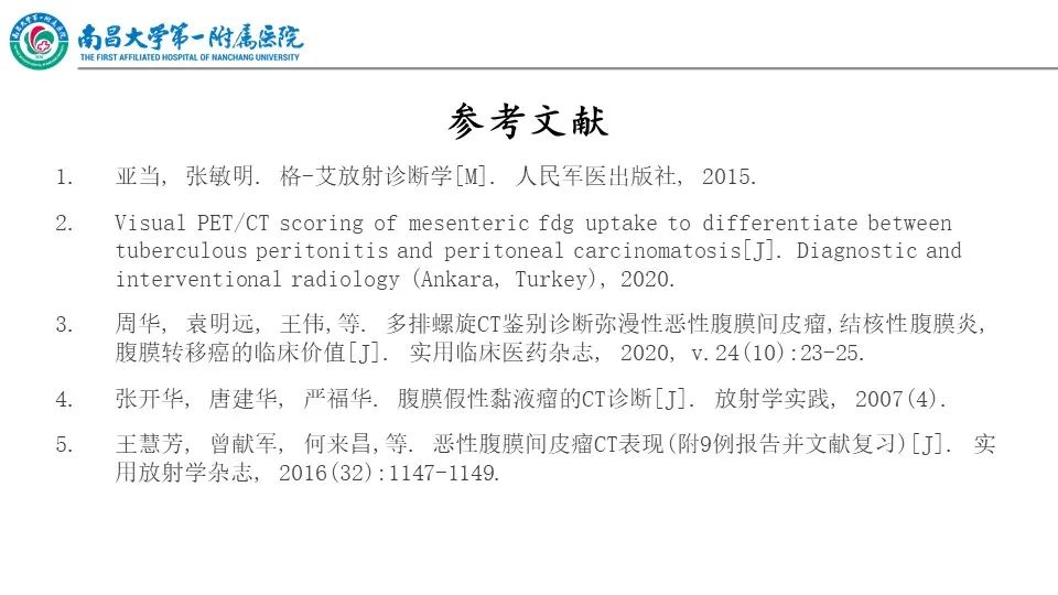 影像PPT - 【PPT】腹膜解剖及常见疾病的影像诊断-30