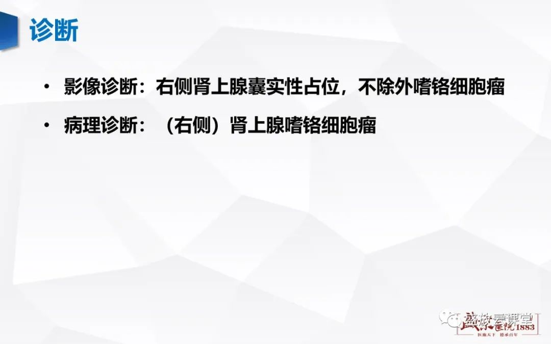 影像PPT - 【病例】肾上腺嗜铬细胞瘤 腹膜后淋巴瘤-9