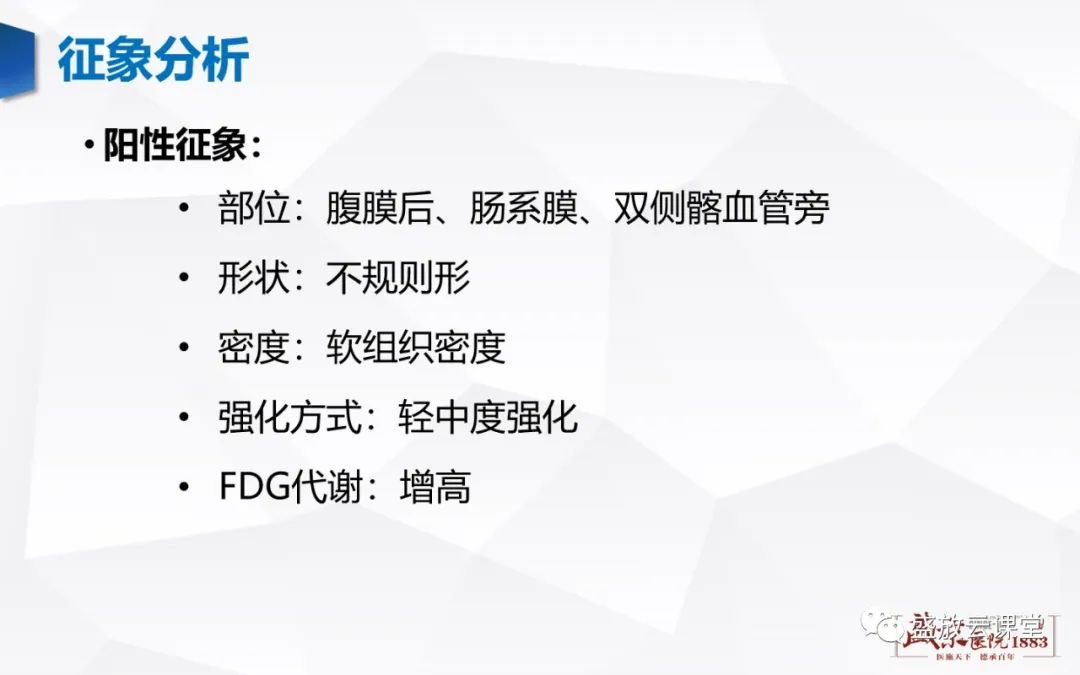 影像PPT - 【病例】肾上腺嗜铬细胞瘤 腹膜后淋巴瘤-23