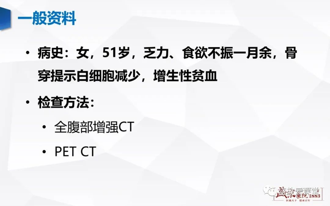影像PPT - 【病例】肾上腺嗜铬细胞瘤 腹膜后淋巴瘤-21