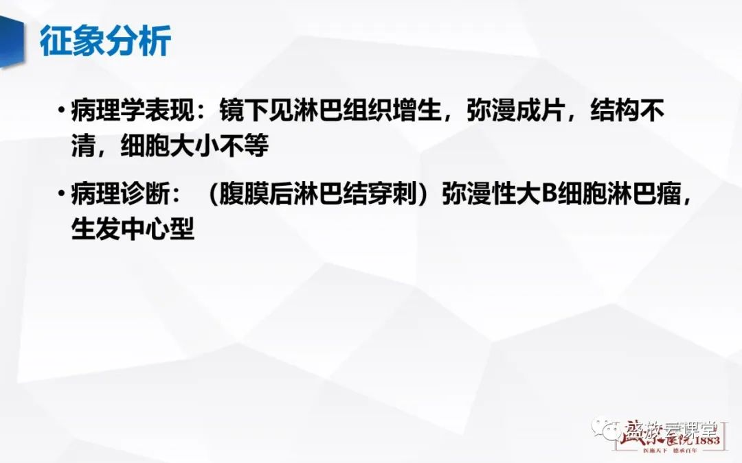 影像PPT - 【病例】肾上腺嗜铬细胞瘤 腹膜后淋巴瘤-24