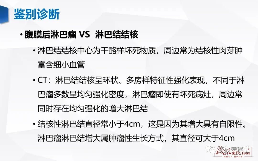 影像PPT - 【病例】肾上腺嗜铬细胞瘤 腹膜后淋巴瘤-27