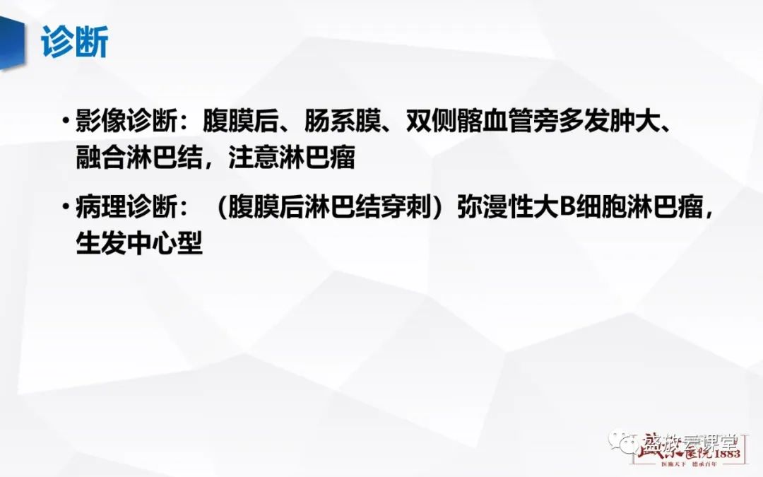 影像PPT - 【病例】肾上腺嗜铬细胞瘤 腹膜后淋巴瘤-26
